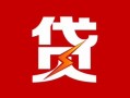 成都10小额贷款-成都10信用贷款办理-成都10抵押短借