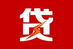 成都10民间短期私借借款-成都10哪里可以借钱-成都10小额贷款