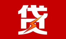 成都10身份证抵押贷款-成都10急需借钱可以找我-成都10短期借款