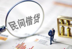 成都10私借户不考察-成都10私人借贷放款-成都10小额贷款地址