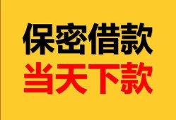 成都10民间小额借贷-成都10民间短期私借借款-成都10短借信贷
