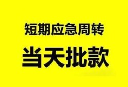 成都10无抵押贷款-成都10私借空放-成都10贷款信用贷款