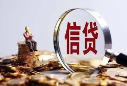 成都10做生意贷款-成都10私借贷款-成都10私借空放直接上门