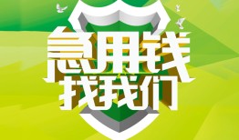 成都10私借空放直接上门-成都10小额私人借贷-成都10贷款信用贷款