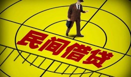 成都10哪里有民间借贷-成都10哪里有民间借贷-成都10身份证办理贷款