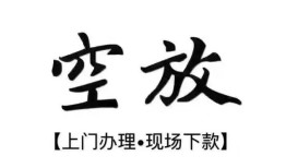 成都10哪有民间借贷-成都10小额信用贷款-成都10私人私借