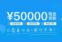 成都10私借上门放款-成都10地区身份证贷款-成都10空放借钱