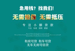 成都10抵押贷款-成都10民间借贷无视黑白-成都10民间私人借贷
