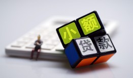成都10大额短借-成都10快速小额贷款-成都10民间小额借贷