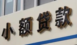 成都10快速小额贷款-成都10民间借贷款-成都10哪里有民间借贷