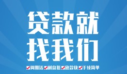 成都10短借私人-成都10个人信用贷款-成都10私人短借