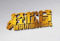 成都10哪里可以民间借贷-成都10私人借贷放款-成都10贷款私借空放