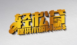成都10哪里可以民间借贷-成都10私人借贷放款-成都10贷款私借空放