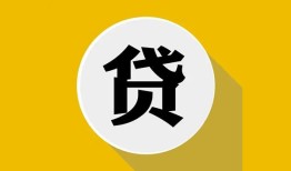 成都10个人信用贷款-成都10身份证线下贷款-成都10本地身份证贷款