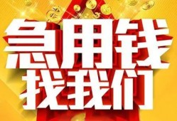 成都10快速小额贷款-成都10私借空放短借-成都10私借短借
