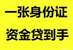 成都10私人放贷-成都10贷款当天放款-成都10小额贷款地址