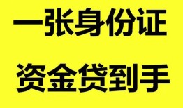 成都10私人放贷-成都10贷款当天放款-成都10小额贷款地址