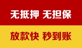 成都10私借短借-成都10私借空放免费上门-成都10贷款当天放款