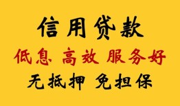 成都10私人短借-成都10短期借款-成都10民间私人借贷