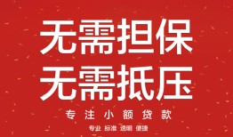 成都10私人贷款都有哪些平台-成都10私借短借-成都10短借私借空放