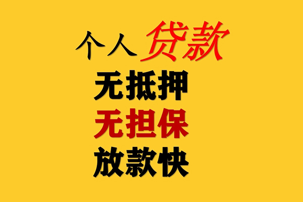 成都10民间借贷当天放款