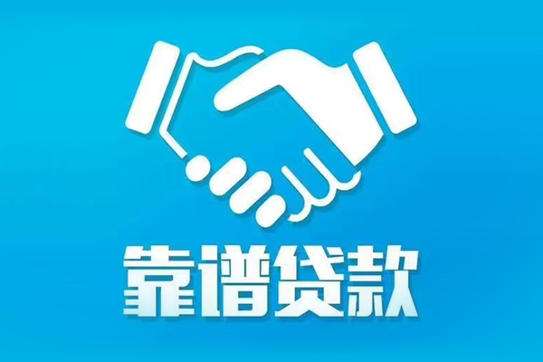 成都10民间借贷网