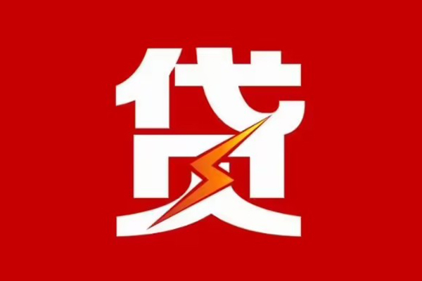 成都10民间私借