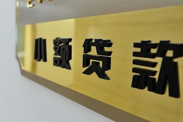 成都10私人借钱当天拿钱
