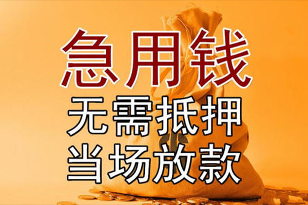 成都10个人小额贷款