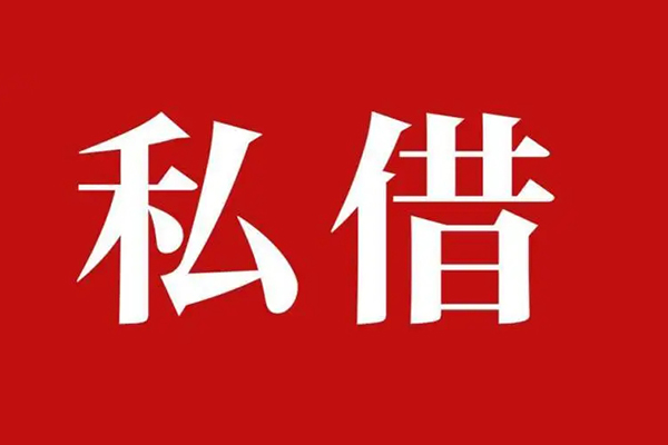 成都10个人信用贷款