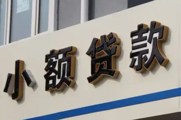 成都10无抵押短借