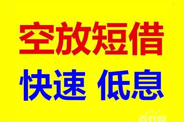 成都10私人贷款联系电话