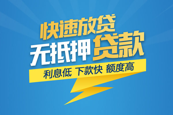 成都10个人借贷款