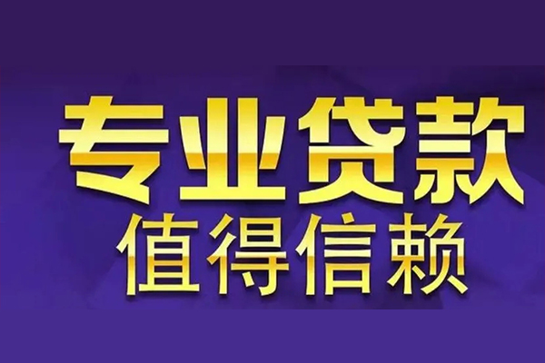 成都10本地身份证贷款