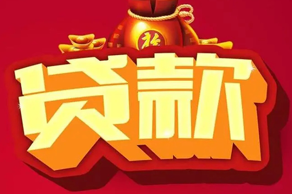 成都10民间借贷无抵押