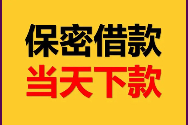 成都10民间小额借贷