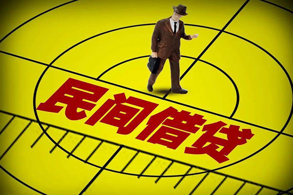 成都10哪里有民间借贷