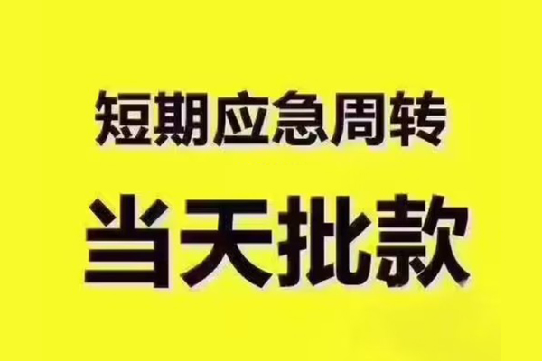成都10短拆垫资