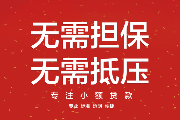 成都10私人贷款都有哪些平台