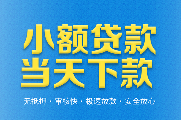 成都10民间短借