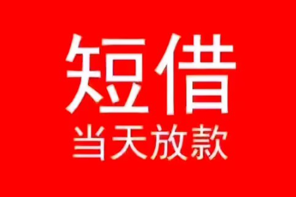 成都10身份证小额贷款