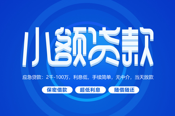 成都10个人消费贷款