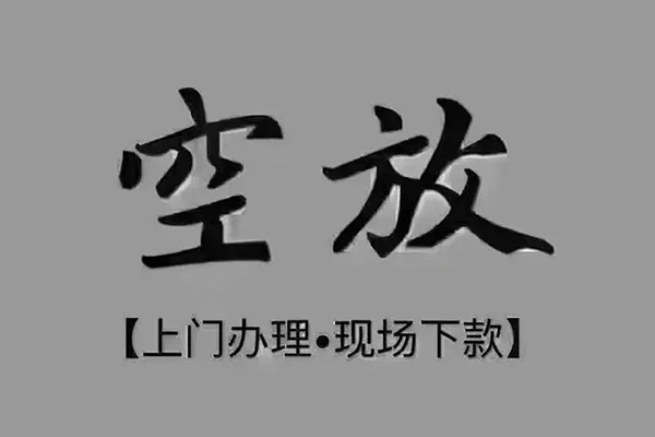 成都10哪里可以信用贷款
