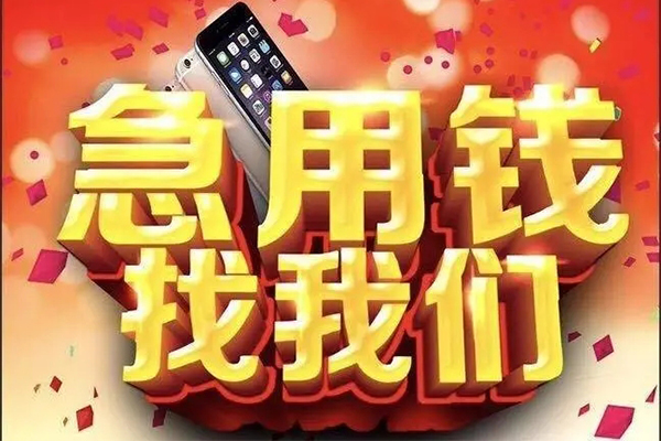 成都10民间私人借款