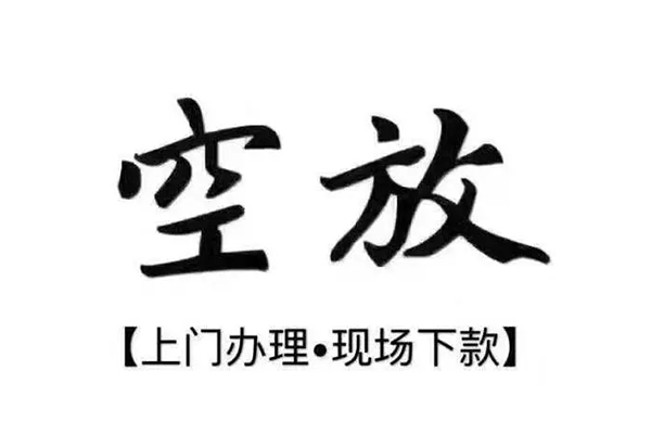成都10哪有民间借贷