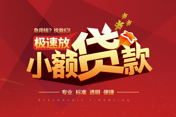 成都10借贷