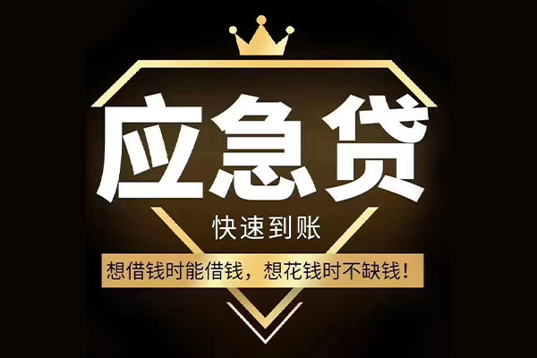 成都10小额贷款不查征信