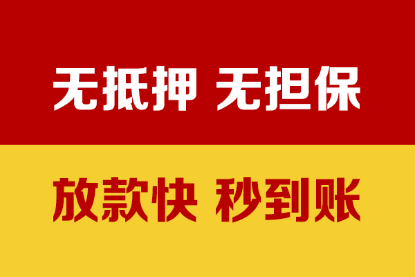成都10小额贷款正规的