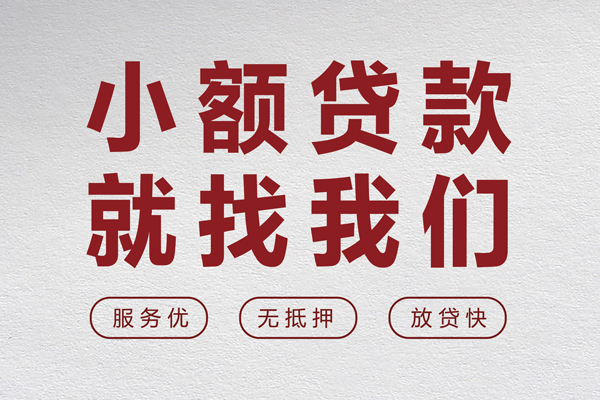 成都10民间贷款